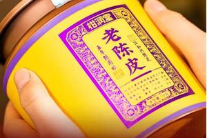 柑润堂柑润堂2018年新会五年陈圈枝老陈皮纯干仓伍和兴陈皮罐装50克