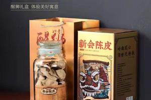 如意醒狮新会陈皮