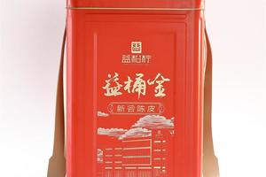 益桶金·新会陈皮