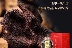 蕴藏二十五年陈皮