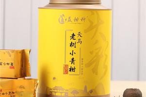 天马老树小青柑（2018头彩） 250g