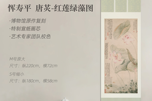 清·唐炗/恽寿平《红莲绿藻图》挂轴 宣纸画芯 原作超清复刻精裱