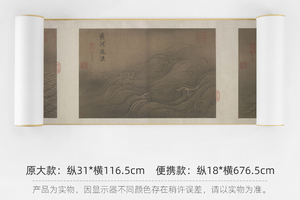 宋·马远《水图》简版手卷，原作超清复刻，仿古绢布画芯手工托裱