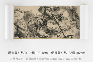 石涛《梅竹图》简版手卷，原作超清复刻，特制宣纸画芯手工托裱