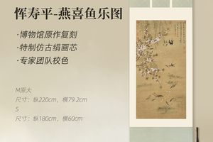 清恽寿平《燕喜鱼乐图》精裱挂轴仿古绢画芯原作超清复刻