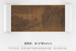 范宽《烟岚秋晓图》简版手卷，原作超清复刻，仿古绢布手工托裱