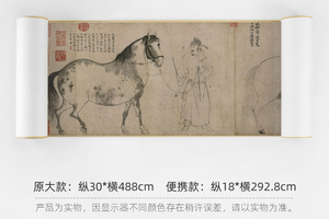 李公麟 《五马图》简版手卷，原作超清复刻，宣纸画芯手工托裱