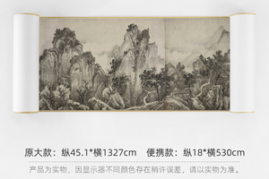 北宋·赵芾《江山万里图》简版手卷，原作超清复刻，宣纸画芯托裱