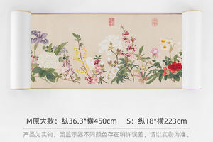 清·钱维城《万有同春图》手卷 特制宣纸画芯 原作超清复刻精裱