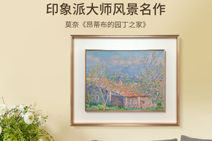 莫奈-昂蒂布的园丁之家 博物馆级复刻版画 客厅风景油画餐厅挂画