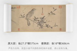 宋徽宗《写生珍禽图》简版手卷，原作超清复刻，特制宣纸画芯托裱