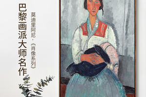 莫迪里阿尼-肖像系列 博物馆级复刻版画 客厅装饰画沙发背景油画