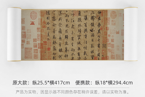 欧阳询《仲尼梦奠帖》简版手卷 博物馆原作高清复刻 特制宣纸画芯