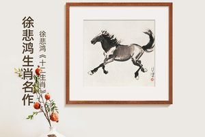 徐悲鸿-十二生肖 博物馆复刻版画 新中式玄关装饰画书房卧室挂画