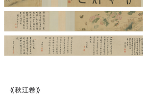 周之冕《秋江卷》简版手卷，原作超清复刻，仿古绢布画芯手工托裱
