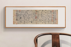 王羲之-兰亭集序 博物馆复刻版画 新中式客厅装饰画书房挂画