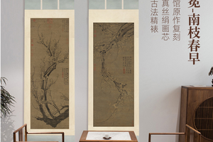 元.王冕《南枝春早》原大挂轴真丝绢画芯古法手工精裱