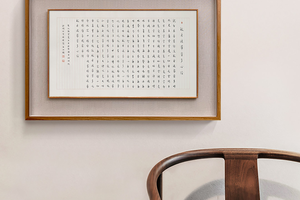 弘一法师、赵孟頫《心经》书法挂画 新中式书房茶室佛教名帖复刻