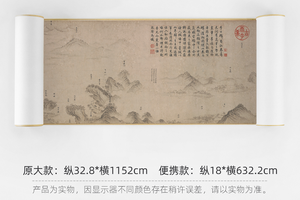 李公麟《蜀川图》简版手卷，原作超清数码复刻，特制宣纸手工托裱