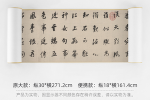 董其昌《行书七律诗卷》简版手卷，原作超清复刻宣纸画芯手工托裱