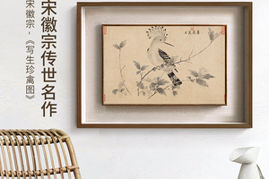 宋徽宗-写生珍禽图 新中式客厅餐厅书房实木框挂画名画复刻花鸟画