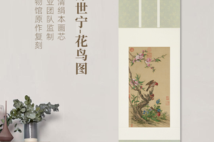 清·郎世宁《花鸟图》挂轴/镜芯  绢丝画芯  原作超清复刻精裱