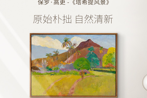 高更-塔希提风景 博物馆级复刻版画 欧式客厅装饰画玄关走道挂画