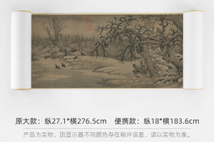 李成《寒鸦图》简版手卷，原作超清复刻，仿古绢布画芯手工托裱