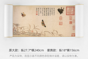 赵昌《写生蛱蝶图》简版手卷 博物馆原作复刻版画 宣纸超清画芯