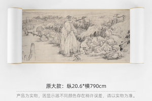 石涛《江山胜揽图》简版手卷，原作超清复刻，特制宣纸画芯托裱