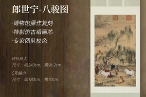 郎世宁《八骏图》挂轴/镜芯  博物馆原作超清复刻  仿古绢丝画芯