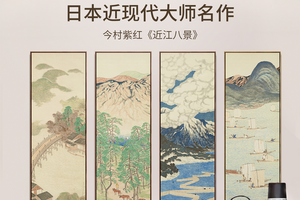 今村紫红-近江八景 博物馆复刻版画 日式客厅装饰画玄关挂画