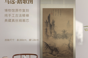 南宋马远《踏歌图》挂轴真丝绢画芯古法手工精裱