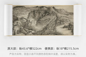 石涛《搜尽奇峰图》简版手卷 博物馆原作高清复刻 特制宣纸画芯