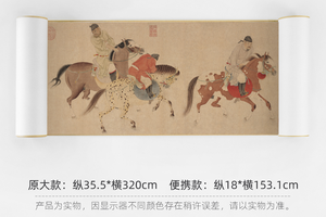 任仁发《五王醉归图》简版手卷，原作超清数码复刻，特制宣纸画芯