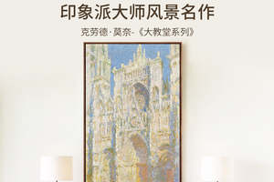 莫奈-大教堂系列 博物馆级复刻版画 欧式客厅玄关装饰画走道挂画