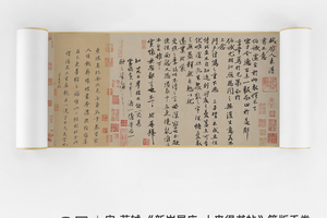 苏轼《新岁展庆帖》简版手卷，博物馆原作超清复刻，特制宣纸画芯