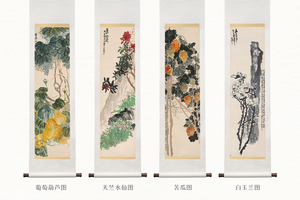 清°吴昌硕《花果四条屏》精裱挂轴特制宣纸画芯原作超清复刻