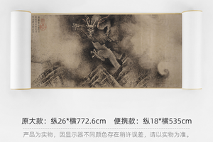 宋·陈容《九龙图》简版手卷，原作超清复刻，宣纸画芯手工托裱