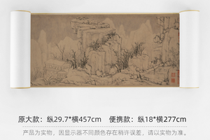 黄公望《快雪时晴图》简版手卷，原作超清复刻，特制宣纸画芯托裱