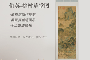 明仇英《桃村草堂图》原大挂轴真丝绢画芯古法手工精裱