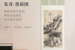 朱耷《墨荷图》挂轴/镜芯，原作超清复刻版画，特制宣纸画芯