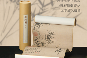 元·倪瓒《竹枝图》简版手卷，博物馆级超清复刻，特制宣纸画芯