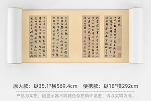 赵孟頫《前后赤壁赋册装合卷》简版手卷,博物馆原作超清复刻行书