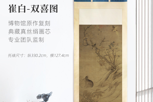 北宋.崔白《双喜图》挂轴真丝绢画芯古法手工精裱