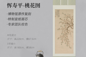 清·恽寿平《桃花图》镜芯/挂轴 特制宣纸画芯 博物馆级超清复刻