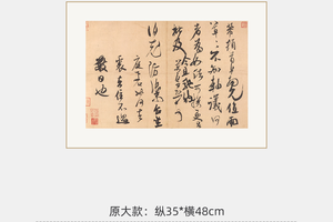 米蒂《值雨帖》无框镜芯博物馆原作超清复刻版画特制宣纸画芯