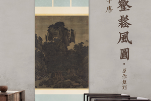 宋李唐「万壑松风图」精裱挂轴真丝绢/仿绢画芯超清复刻