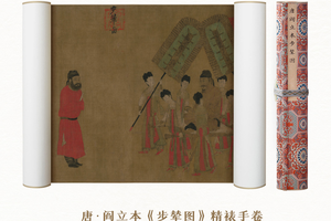 唐·阎立本《步辇图》手卷仿绢/真丝绢画芯原作超清复刻精裱