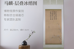 宋·马麟《层叠冰绡图》镜芯/挂轴博物馆原作超清复刻绢丝画芯